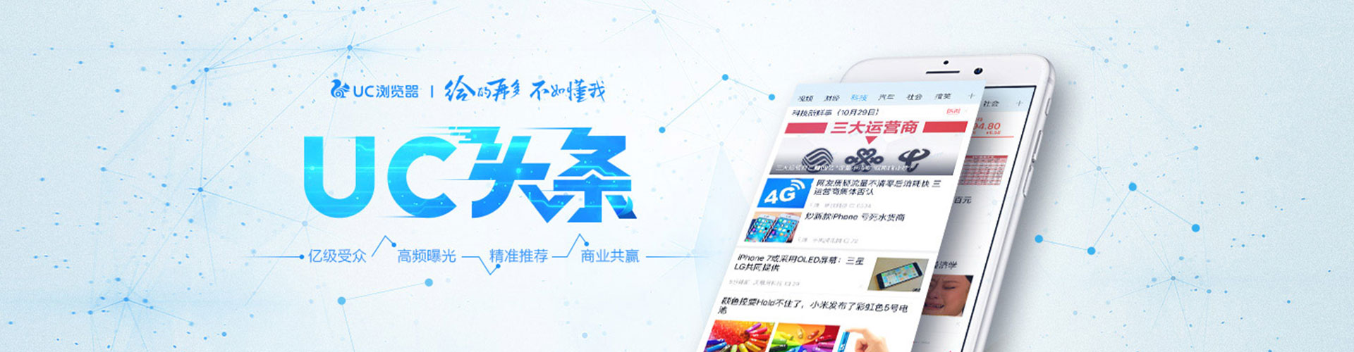道外竞价开户推广