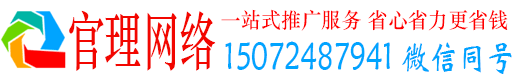 道外官理竞价推广